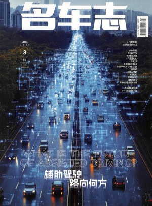 名车志